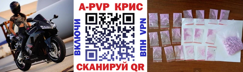A-PVP СК КРИС  МЕГА сайт  Дзержинск 