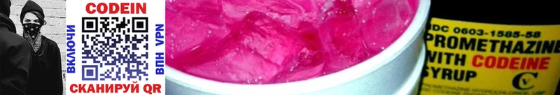 наркотики  Дзержинск  Кодеин Purple Drank 