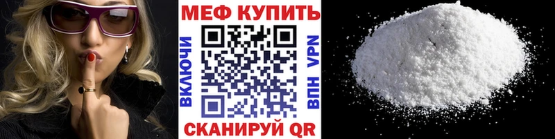 где купить   Дзержинск  МЕФ VHQ 