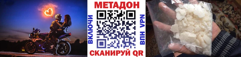 МЕГА рабочий сайт Дзержинск Метадон мёд купить закладку