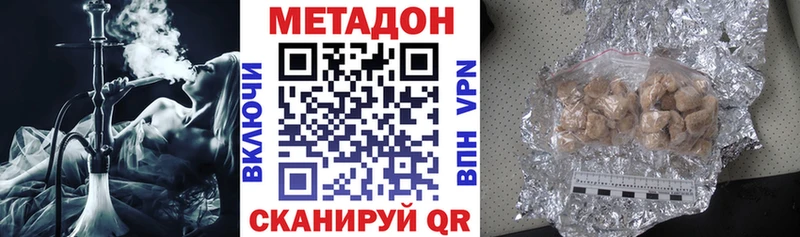 Метадон мёд Дзержинск